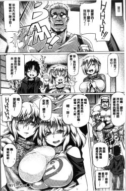 Page 56 of Chichi Shiri Futomomo | 柔乳嫩尻性感美腿