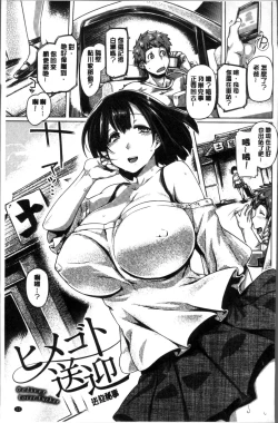 Page 57 of Chichi Shiri Futomomo | 柔乳嫩尻性感美腿