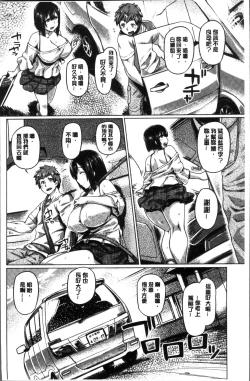 Page 58 of Chichi Shiri Futomomo | 柔乳嫩尻性感美腿