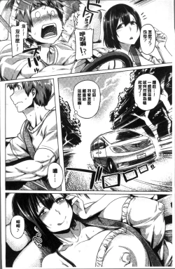 Page 60 of Chichi Shiri Futomomo | 柔乳嫩尻性感美腿