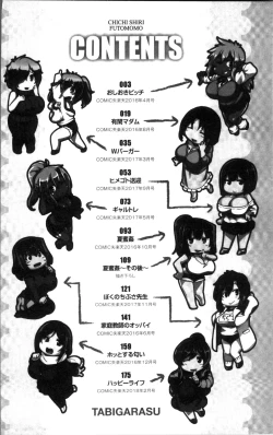 Page 6 of Chichi Shiri Futomomo | 柔乳嫩尻性感美腿