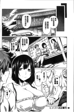 Page 76 of Chichi Shiri Futomomo | 柔乳嫩尻性感美腿