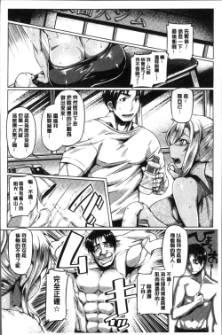 Page 78 of Chichi Shiri Futomomo | 柔乳嫩尻性感美腿