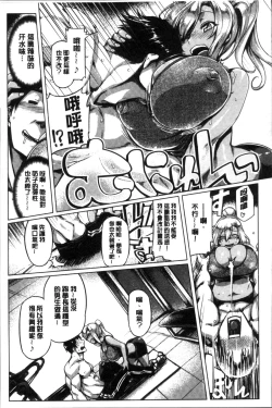 Page 83 of Chichi Shiri Futomomo | 柔乳嫩尻性感美腿