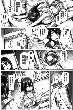 Page 99 of Chichi Shiri Futomomo | 柔乳嫩尻性感美腿