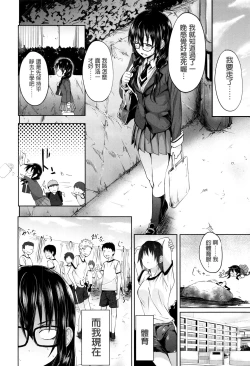 Page 106 of Gakusei