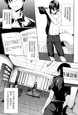 Page 16 of Gakusei