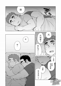 Page 29 of Gachi Muchi Paradox