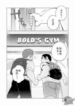 Page 41 of Gachi Muchi Paradox