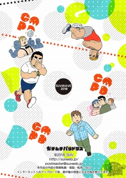 Page 42 of Gachi Muchi Paradox