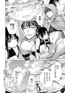 Page 17 of Mahoutsukai to Onna Senshi