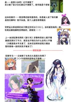 Page 18 of Mahoutsukai to Onna Senshi