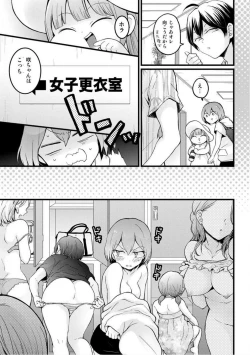 Page 15 of Totsuzen Onnanoko ni Natta node, Ore no Oppai Monde mimasen ka? 19