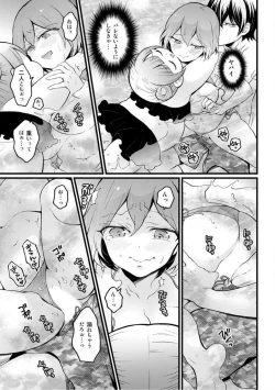 Page 23 of Totsuzen Onnanoko ni Natta node, Ore no Oppai Monde mimasen ka? 19