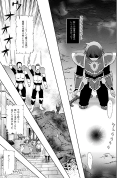 Page 13 of Haiboku Otome Ecstasy Vol.8