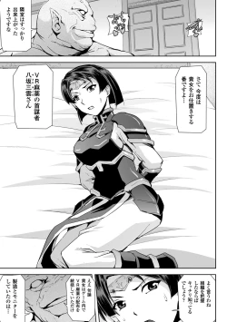 Page 35 of Haiboku Otome Ecstasy Vol.8