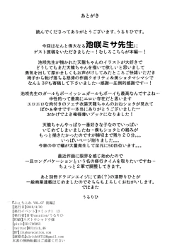 Page 27 of FetiColle Vol. 07 Kouhen