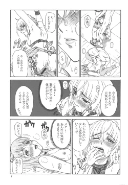 Page 6 of Tsuihou Kakugo The Sairokubon 1