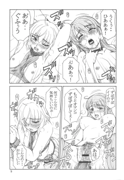 Page 8 of Tsuihou Kakugo The Sairokubon 1