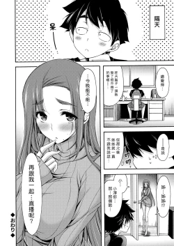 Page 24 of Bijin Ane Choukyou | 調教美女姊姊