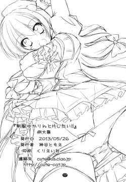 Page 17 of Seihuku Yukarin to H Shitai!!