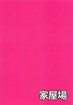 Page 17 of You can't beat me