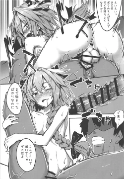 Page 12 of Master wa Astolfo no Niku Onaho ni Narimashita
