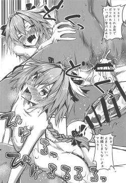 Page 15 of Master wa Astolfo no Niku Onaho ni Narimashita