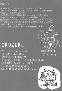 Page 17 of Master wa Astolfo no Niku Onaho ni Narimashita