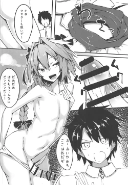 Page 3 of Master wa Astolfo no Niku Onaho ni Narimashita