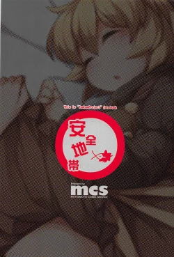 Page 22 of Suyasuyamame