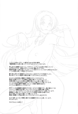 Page 26 of Shouki Monogatari 1