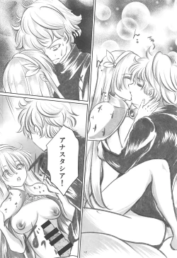 Page 11 of Anastasia no Yume