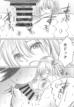 Page 12 of Anastasia no Yume