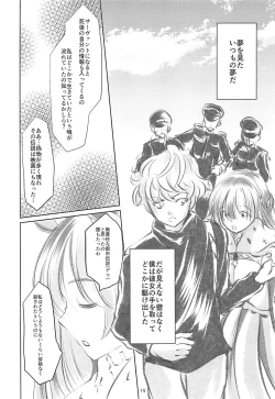 Page 14 of Anastasia no Yume