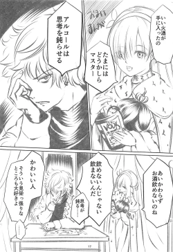 Page 16 of Anastasia no Yume
