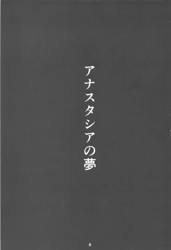Page 2 of Anastasia no Yume