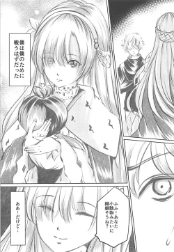 Page 4 of Anastasia no Yume