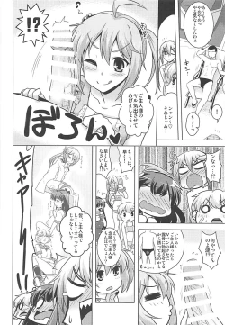 Page 3 of Nananatsu