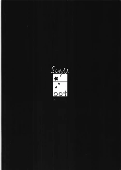 Page 18 of Hako no Nakami wa Nani deshou??