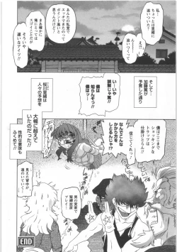 Page 107 of Urakata!