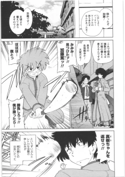 Page 108 of Urakata!