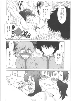 Page 113 of Urakata!