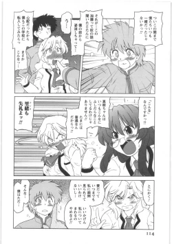 Page 115 of Urakata!