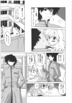 Page 116 of Urakata!