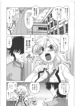 Page 117 of Urakata!