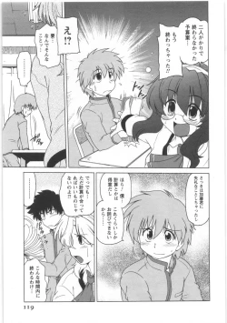 Page 120 of Urakata!