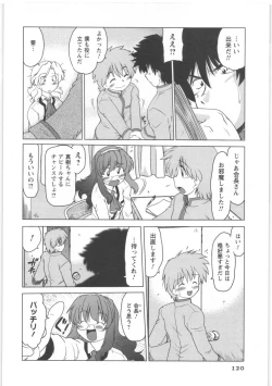 Page 121 of Urakata!