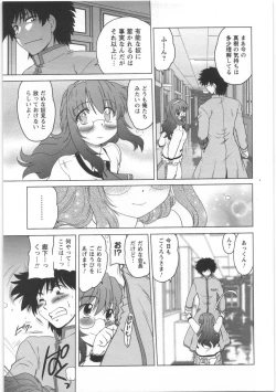 Page 124 of Urakata!