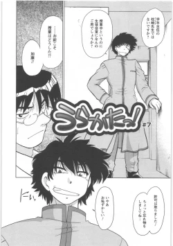 Page 129 of Urakata!